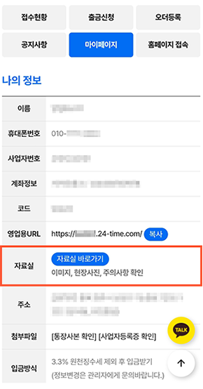 모바일 페이지